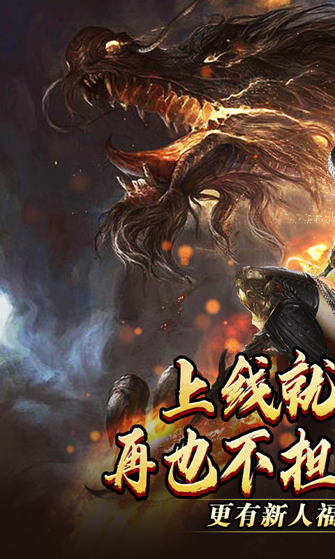 暗黑领主-极世专属沉默游戏截图5