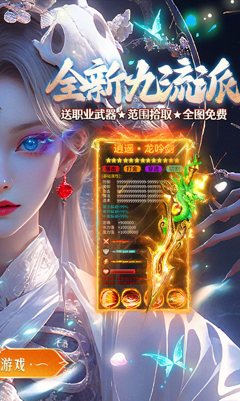 全民祖玛-三职业送百万充游戏截图5