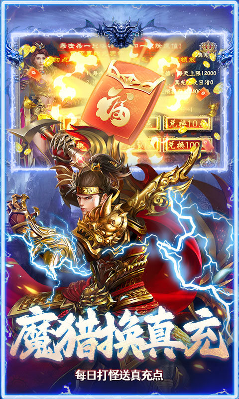 全民祖玛-三职业送百万充游戏截图5