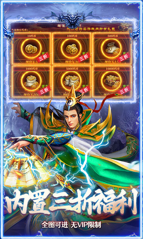 全民祖玛-三职业送百万充游戏截图5