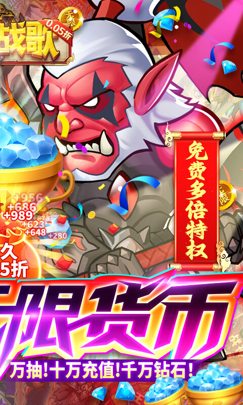 命运战歌-0.05免费无限货币游戏截图5