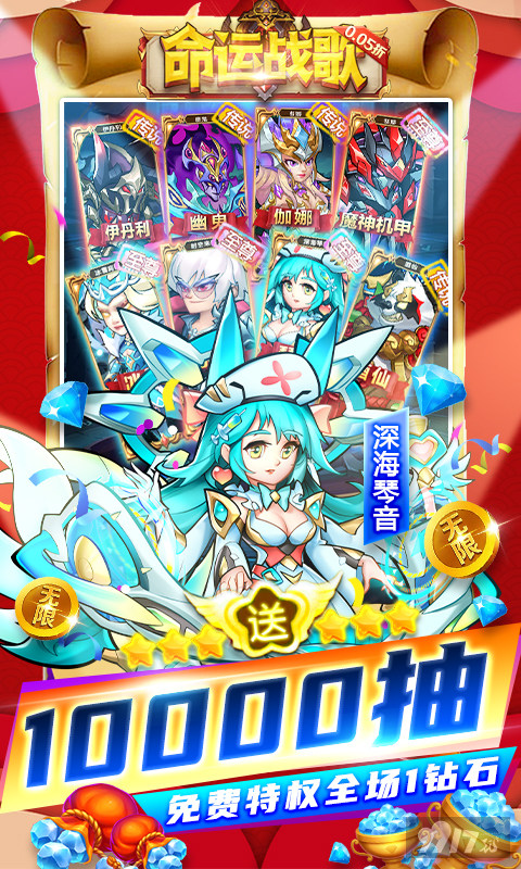 命运战歌无限金币版福利号怎么领 双月卡领1亿钻石