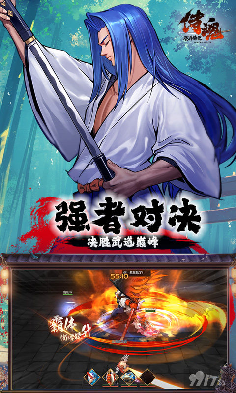 侍魂胧月传说单机版-侍魂无需联网版下载