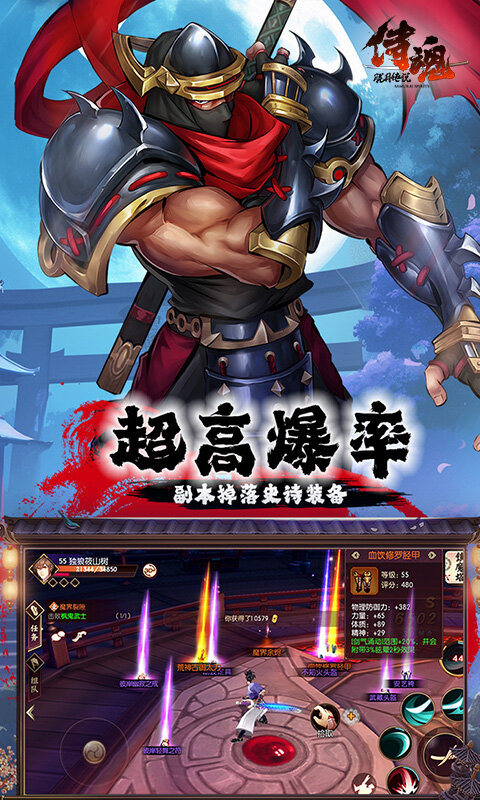 侍魂-胧月传说-1折免费版游戏截图5