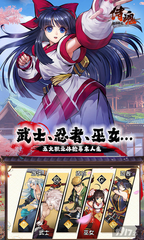 侍魂胧月传说单机版-侍魂无需联网版下载