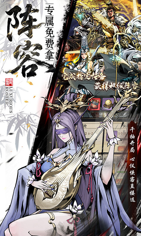 仗剑封魔-0.1折极品侠客任选游戏截图5