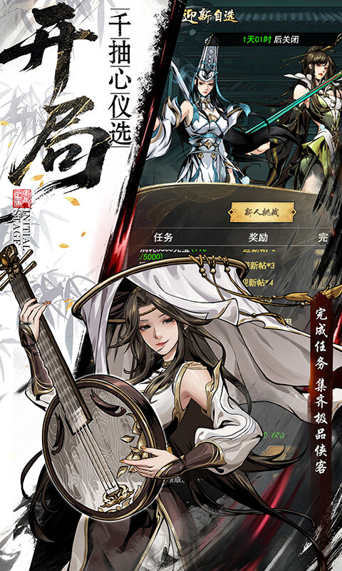 仗剑封魔-0.1折极品侠客任选游戏截图5