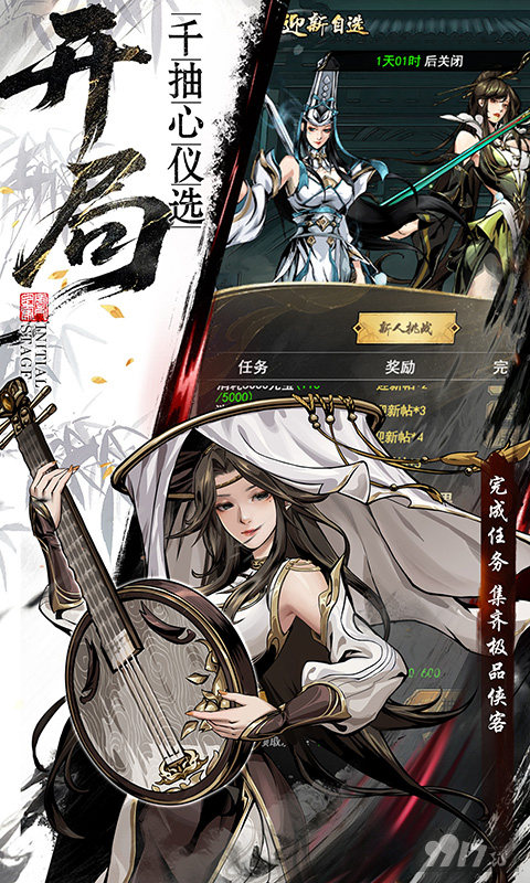 仗剑封魔无限货币版永久0.01折内购 满级VIP内置终身卡