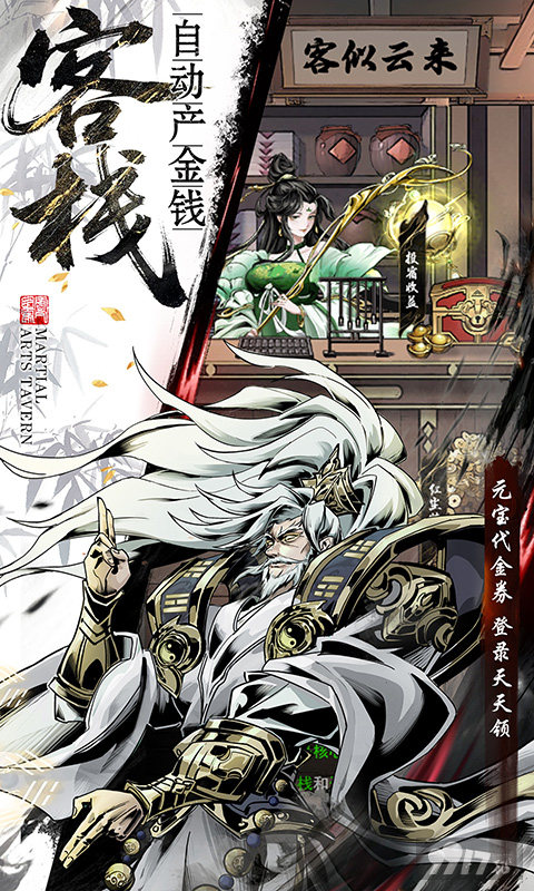 仗剑封魔最新免费版：后台送80000真充，速领200W元宝