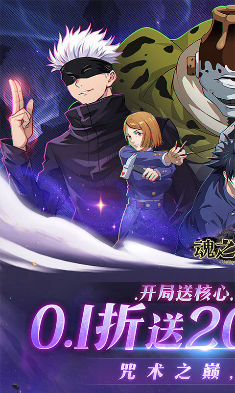 魂之守护-0.1折送千抽10万钻游戏截图5