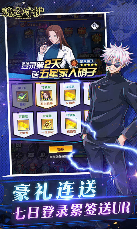 魂之守护-0.1折送千抽10万钻游戏截图5