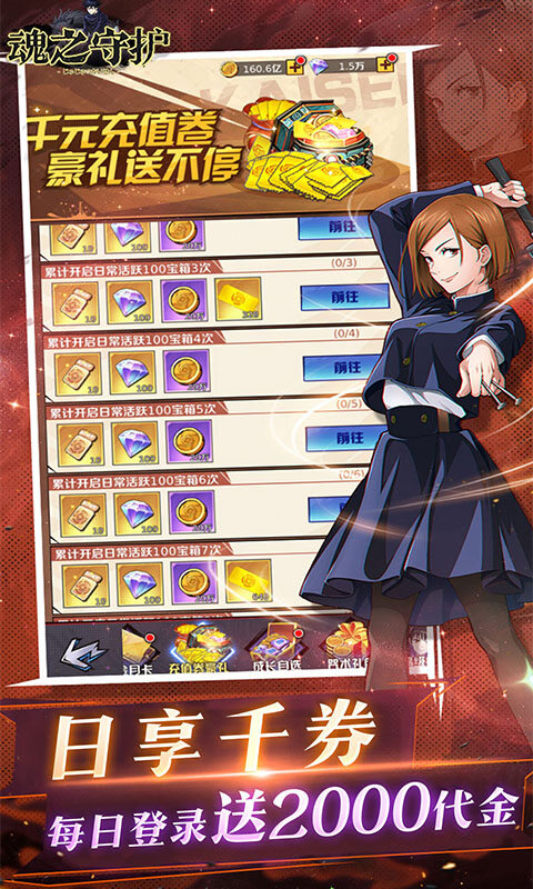 魂之守护-0.1折送千抽10万钻游戏截图5