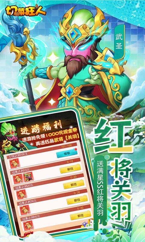 切菜狂人-0.05折免费畅玩版游戏截图5