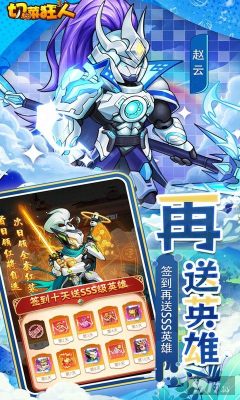 切菜狂人无限代金券内购版-切菜狂人Gm买断版下载