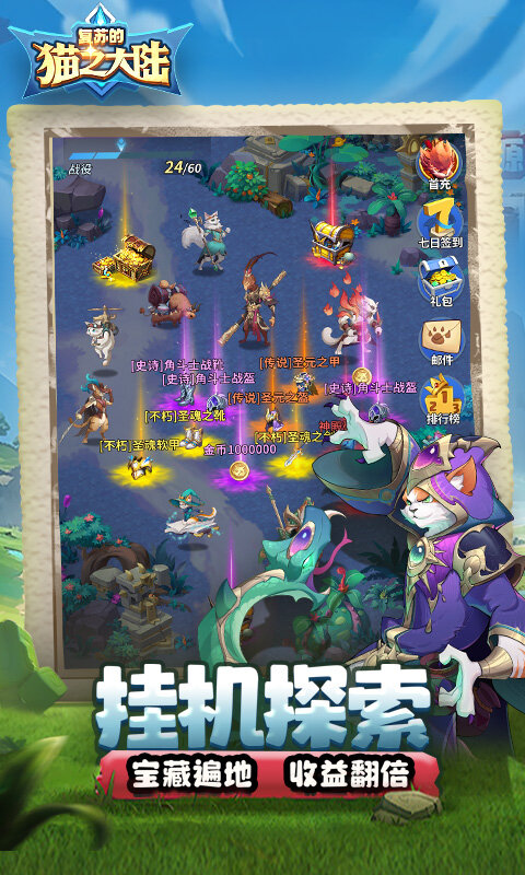 复苏的猫之大陆-0.1折游戏截图5