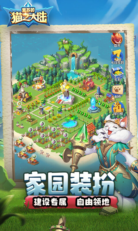 复苏的猫之大陆-0.1折游戏截图5