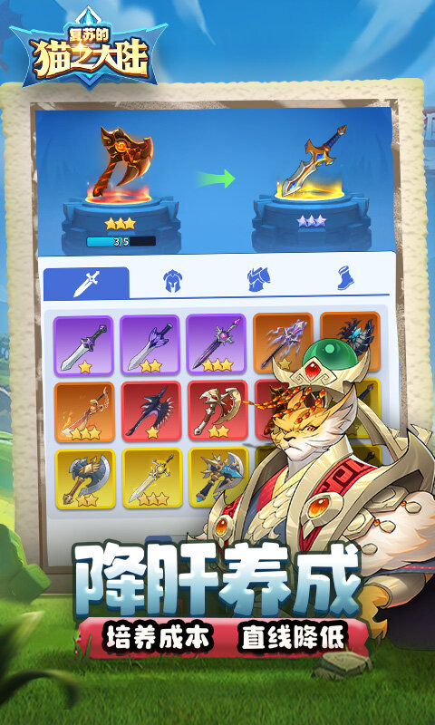 复苏的猫之大陆-0.1折游戏截图5