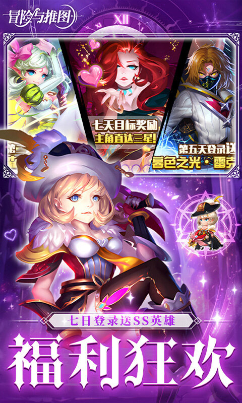 冒险与推图-0.1折返利10w钻石游戏截图5