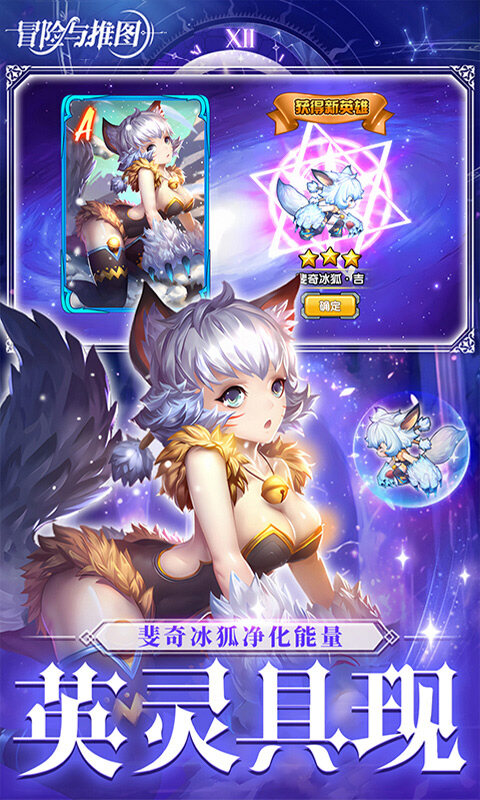 冒险与推图-0.1折返利10w钻石游戏截图5