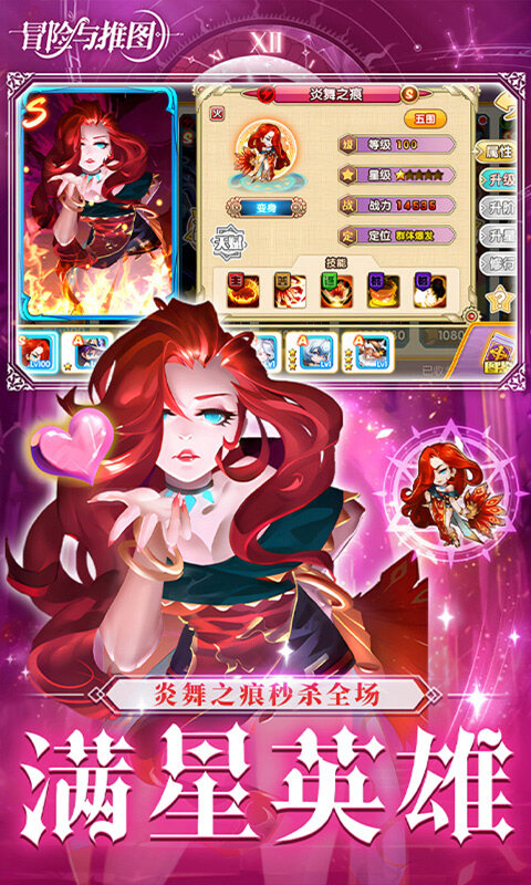 冒险与推图-0.1折返利10w钻石游戏截图5