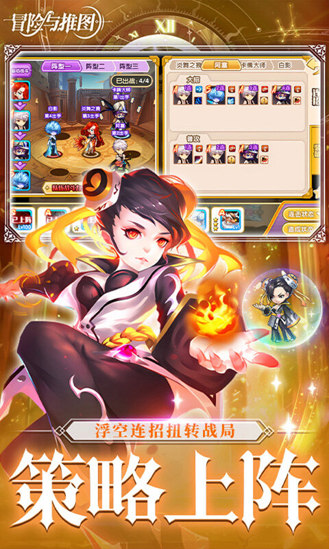 冒险与推图-0.1折返利10w钻石游戏截图5