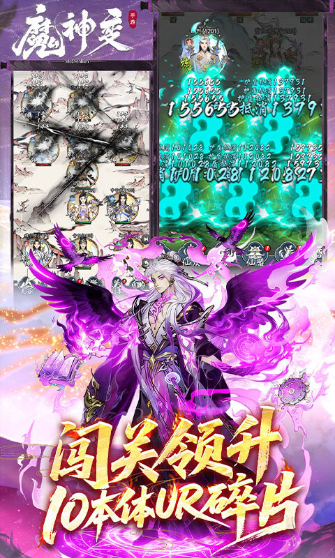 魔神变-0.1折送100万充值卡游戏截图5