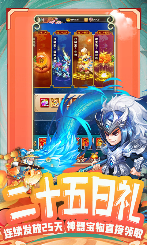 颤抖吧三国-0.1折通天霸者游戏截图5