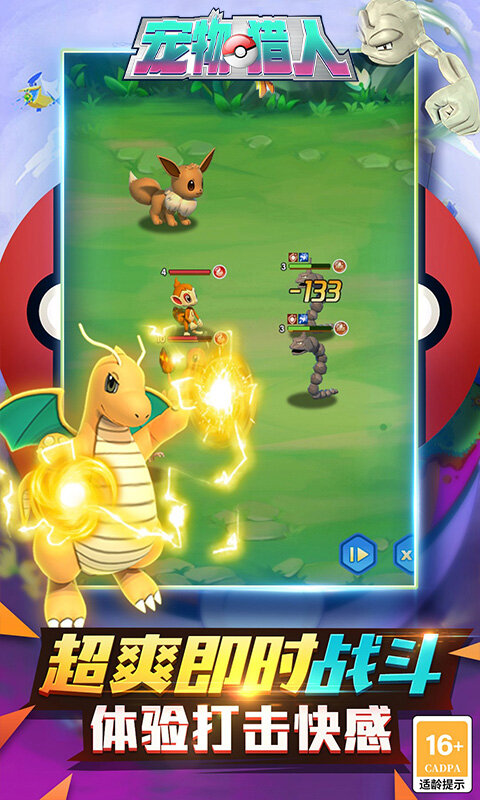 宠物猎人-0.05折终身钻石卡游戏截图5