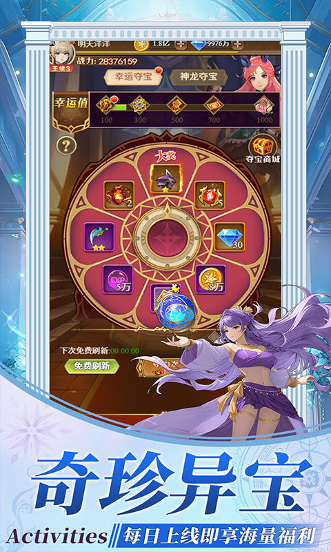 萌宠呈祥-送千抽游戏截图5