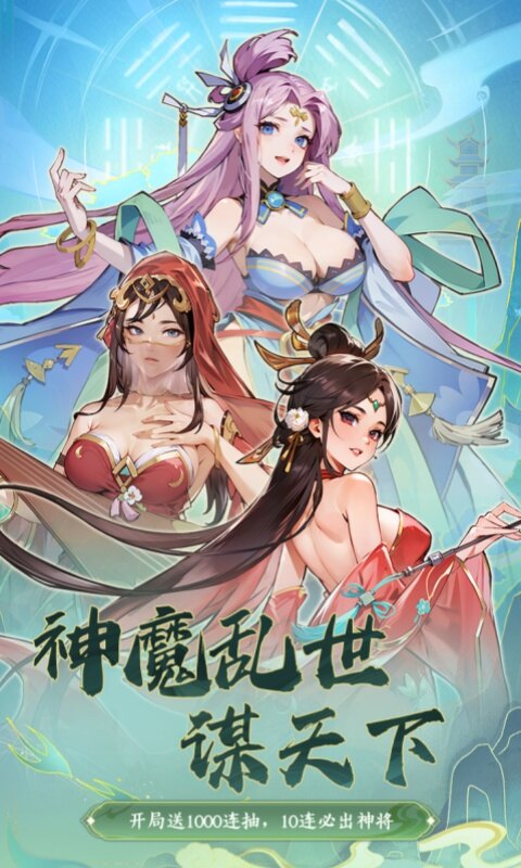 三国擒雄-1w0.1折免费版游戏截图5