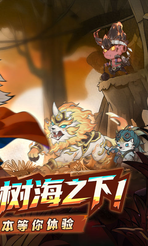 奥丘：树海之下-1折免费版游戏截图5