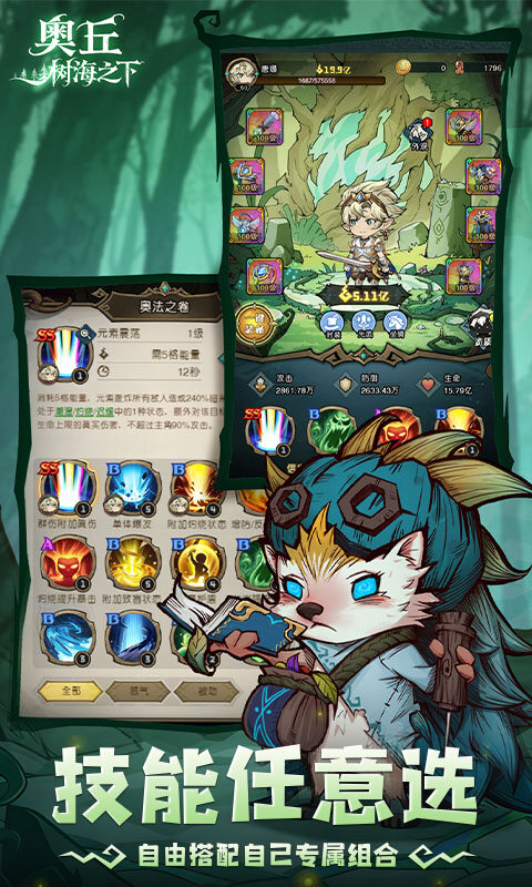 奥丘：树海之下-1折免费版游戏截图5