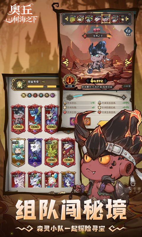 奥丘：树海之下-1折免费版游戏截图5