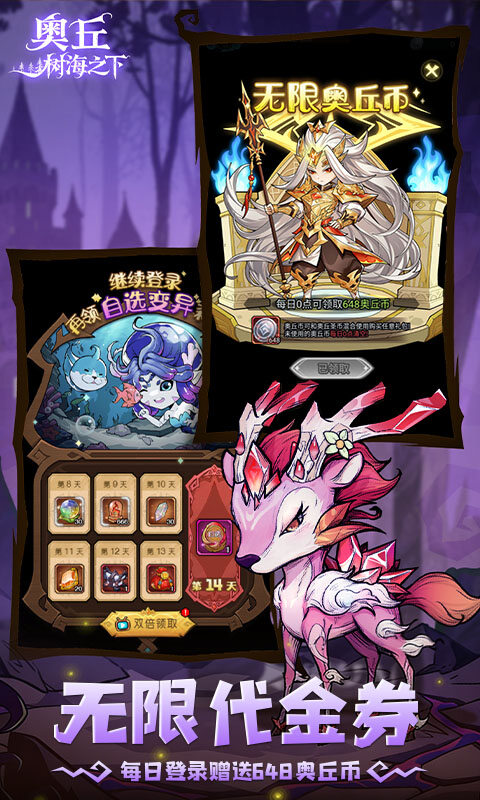 奥丘：树海之下-1折免费版游戏截图5