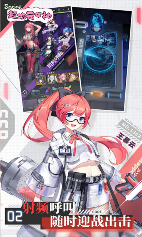 超次元女神-月卡买断版游戏截图5