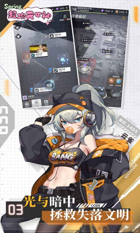 超次元女神-月卡买断版游戏截图5