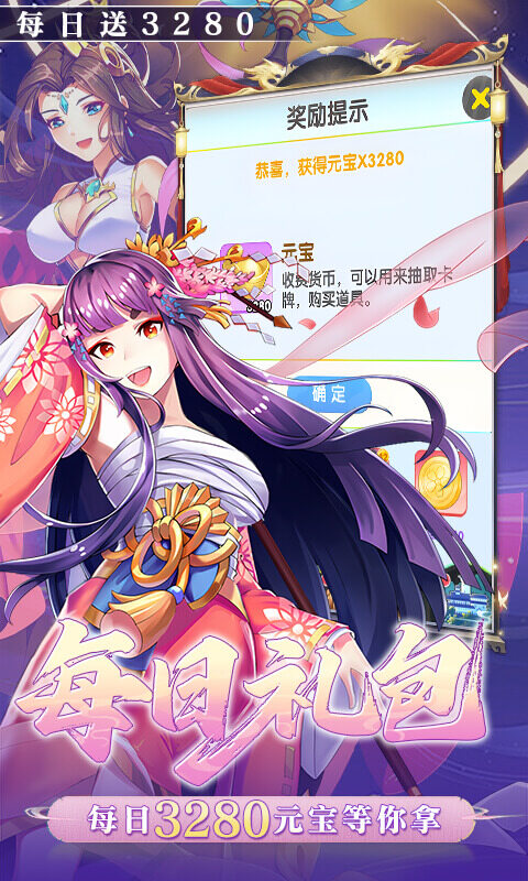 西游记口袋版-0.1折每天送3280游戏截图5