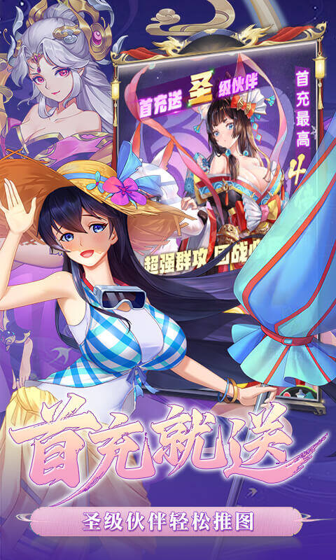 西游记口袋版-0.1折每天送3280游戏截图5