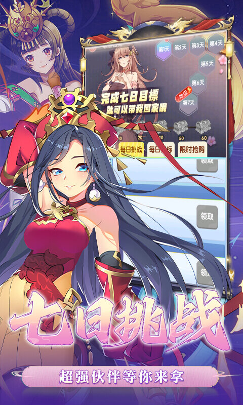 西游记口袋版-0.1折每天送3280游戏截图5