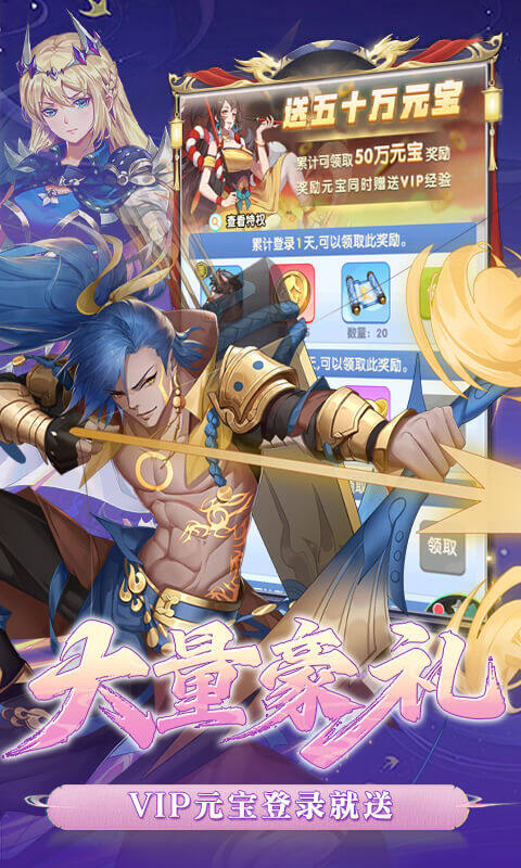 西游记口袋版-0.1折每天送3280游戏截图5