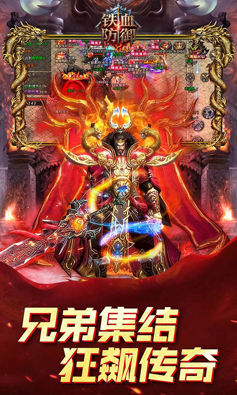 铁血防御-3.5折狂飙免费版游戏截图5
