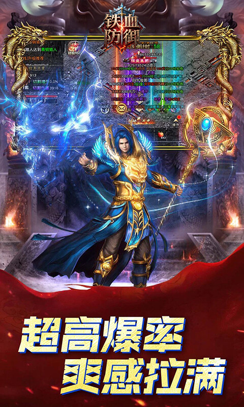 铁血防御-3.5折狂飙免费版游戏截图5