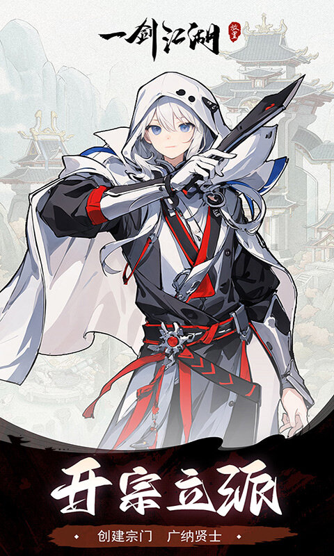一剑江湖-3.5折返利版游戏截图5