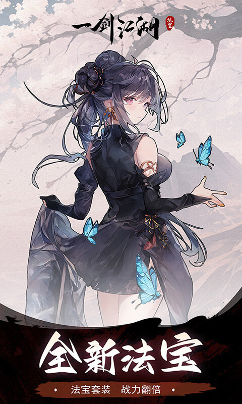 一剑江湖-3.5折返利版游戏截图5