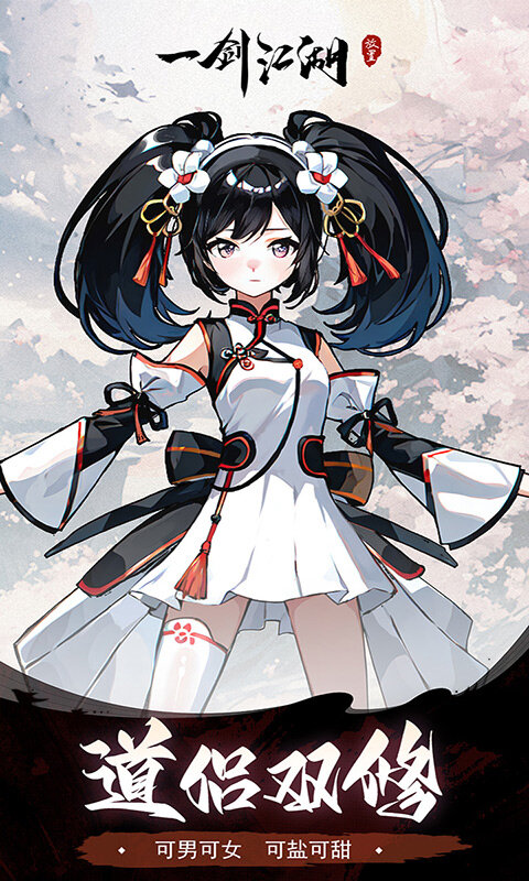 一剑江湖-3.5折返利版游戏截图5