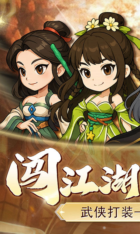 小小虎将游戏截图5