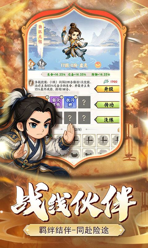 小小虎将游戏截图5