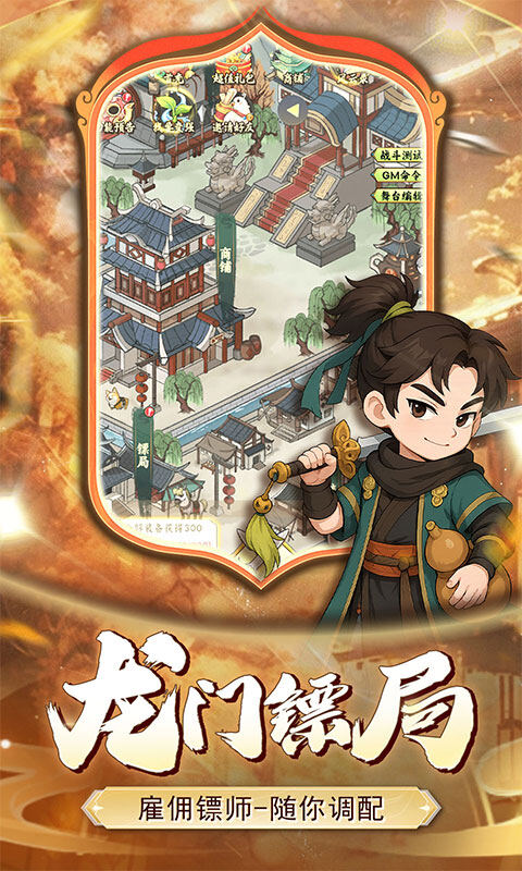 小小虎将游戏截图5