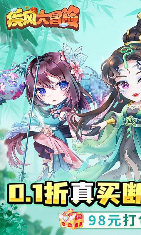 疾风大冒险-0.1折98元真买断版游戏截图5