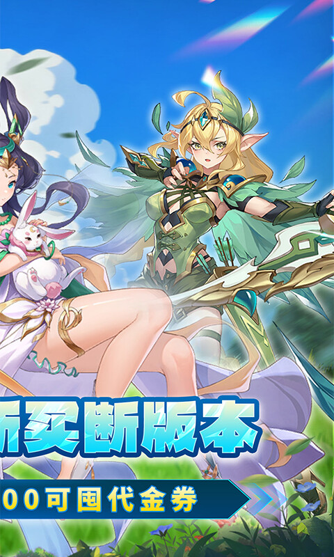 海魂少女-0.1折每日送2000代金游戏截图5